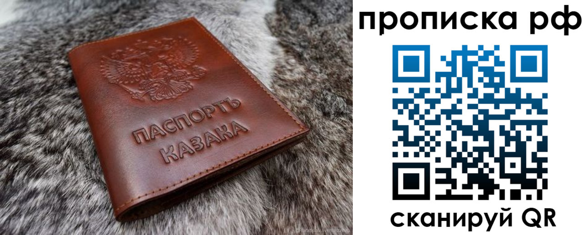 временная регистрация гарантия в Якутске