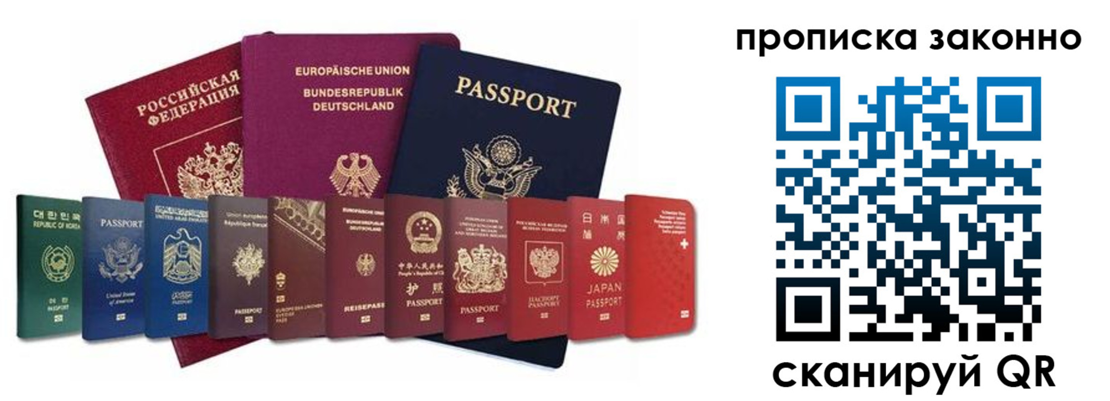 пропишу в квартире в Якутске