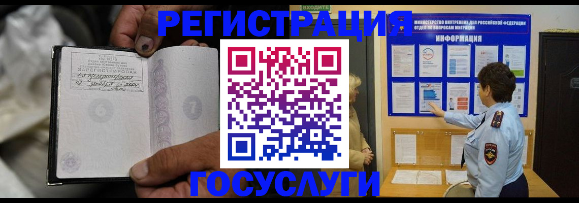 регистрация для школы в Якутске