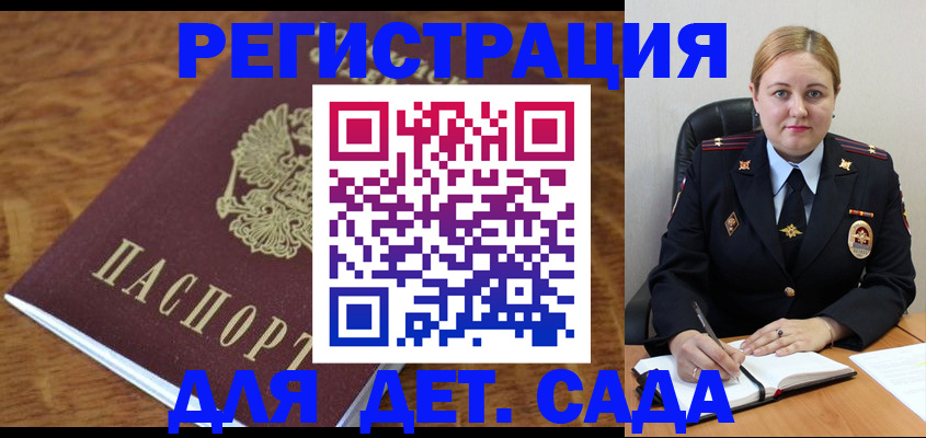 миграционный учет в Якутске