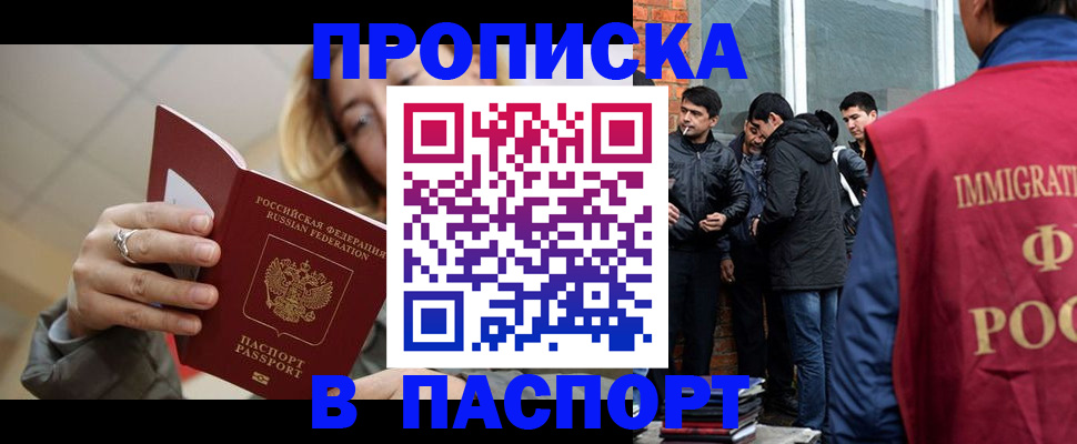 регистрация для школы в Якутске